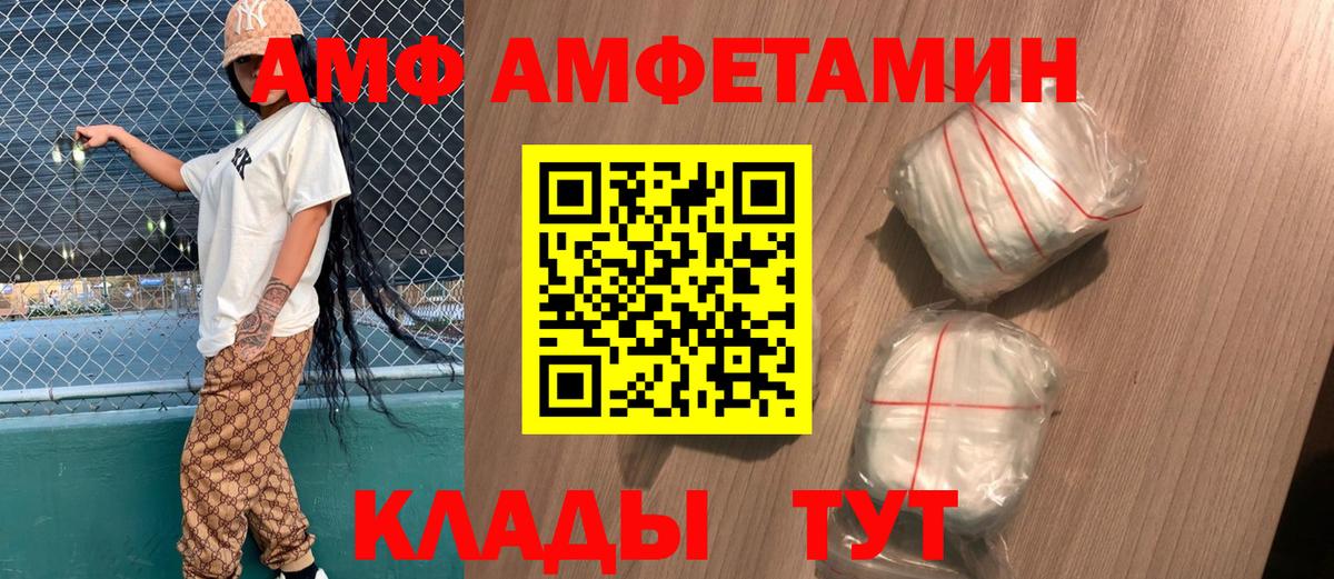 Amphetamine Premium  Амфетамин  Сибай  Вход с VPN 