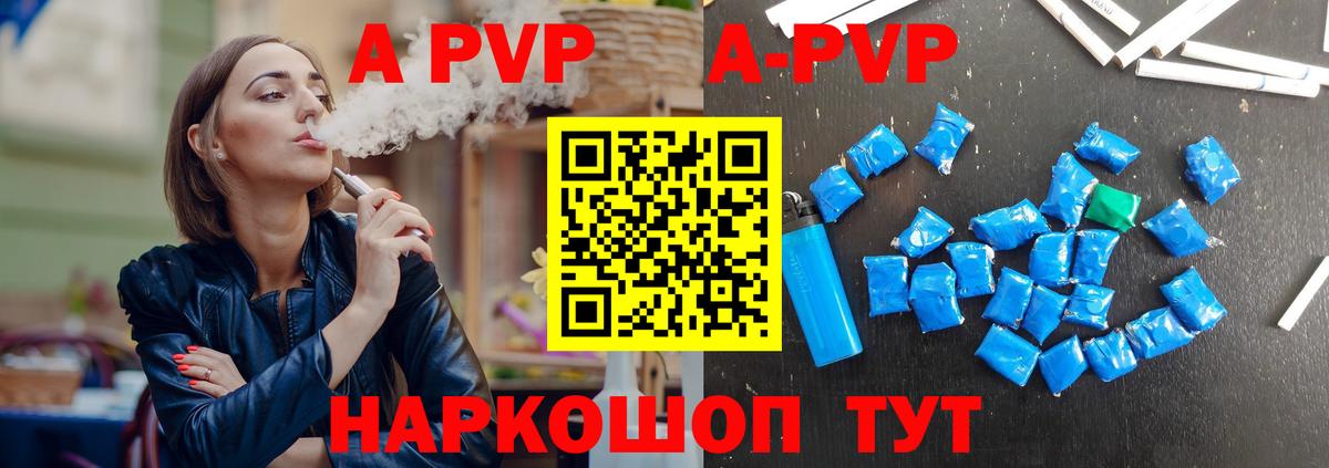 Сибай  Альфа ПВП Crystall  А ПВП  Alpha-PVP СК  Вход с VPN 