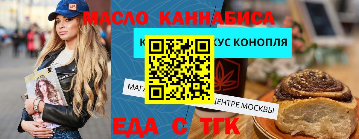 Сибай  Печенье с ТГК марихуана  Вход с VPN 