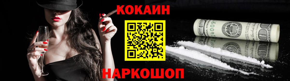 КОКАИН 97%  Cocaine  Сибай  Вход с VPN 