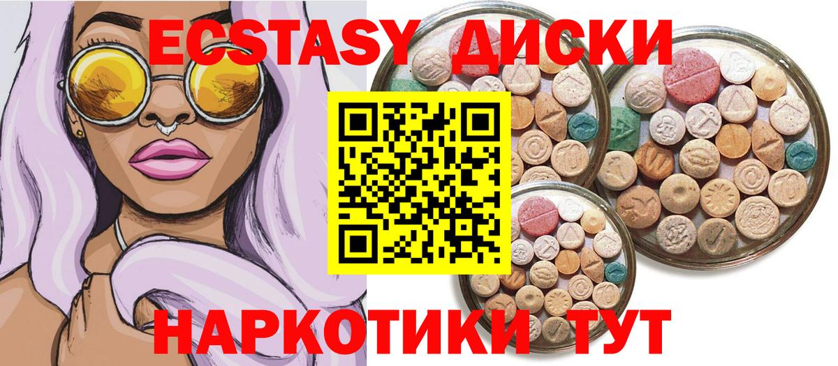 Ecstasy 300 mg  ЭКСТАЗИ VHQ  ЭКСТАЗИ  Сибай  Вход с VPN 