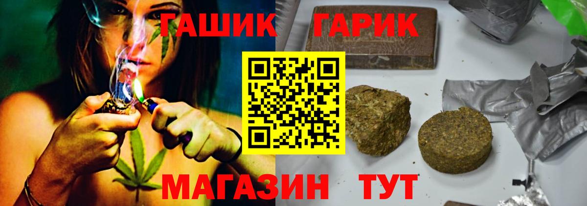 ГАШ убойный Сибай
