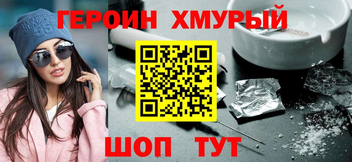 Героин Афган  Вход с VPN  Героин  Сибай 