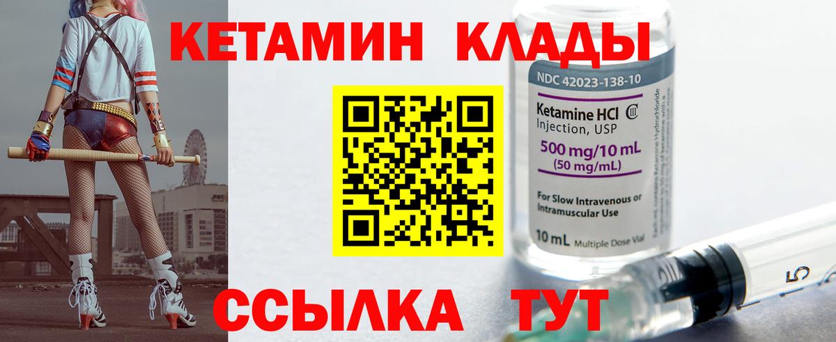 КЕТАМИН ketamine  Кетамин ketamine  Сибай  omg сайт  Вход с VPN 