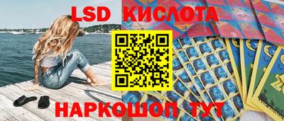 марки lsd Обнинск