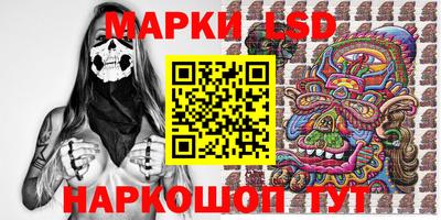 марки lsd Обнинск