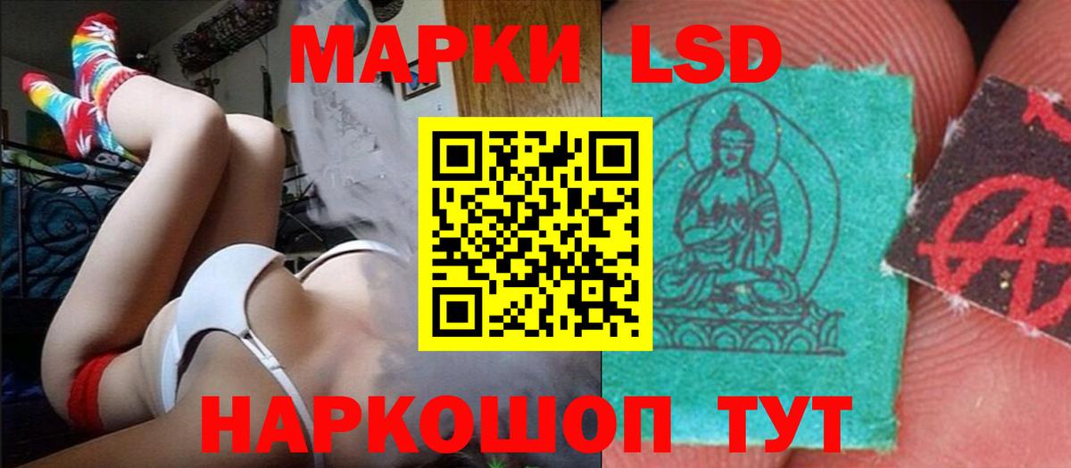 ЛСД экстази кислота Сибай
