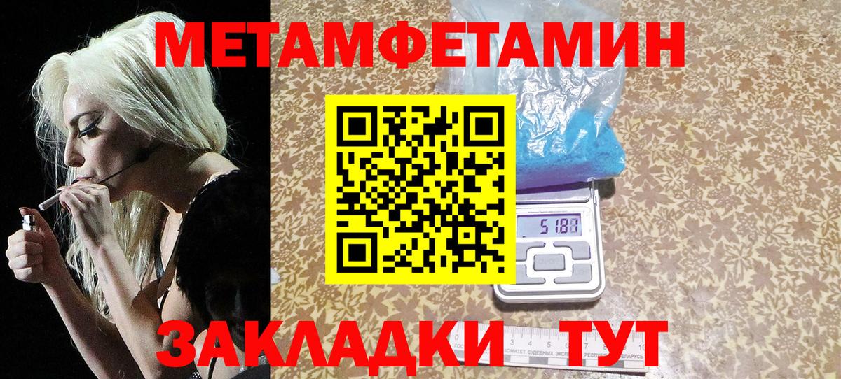 Мефедрон кристаллы  Метамфетамин  Марихуана  МЕТАДОН  Кокаин  ГАШИШ  Вход с VPN  Сибай  Канабис 