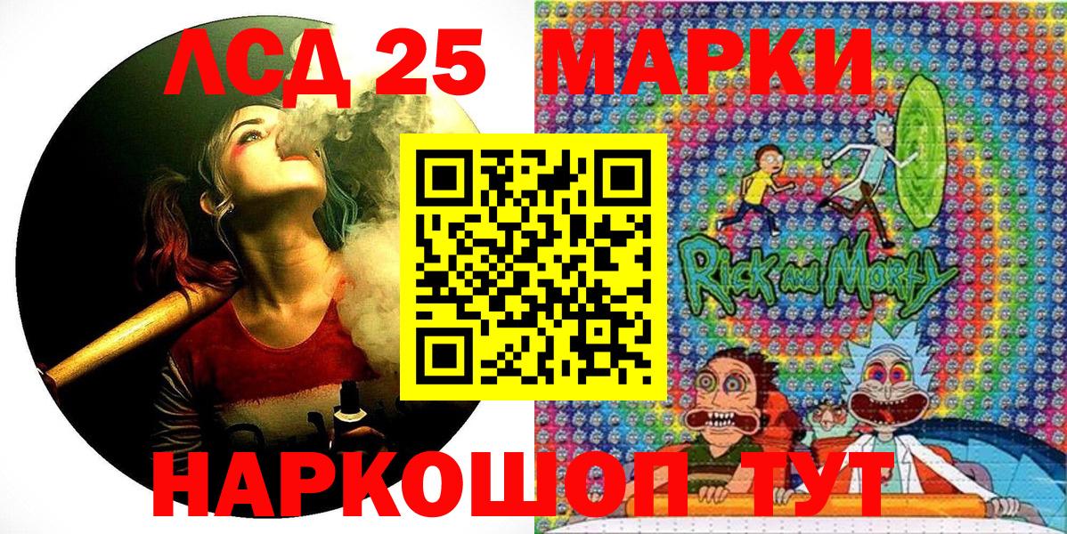 Наркотические марки 1500мкг Сибай