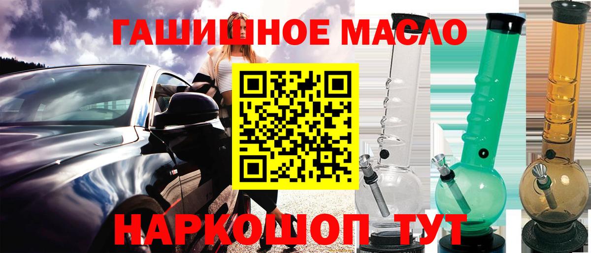 ТГК вейп с тгк  Вход с VPN  Сибай  Дистиллят ТГК жижа 