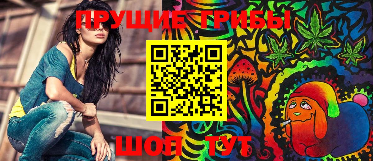 Псилоцибиновые грибы мухоморы  Вход с VPN  Сибай  наркота  Галлюциногенные грибы MAGIC MUSHROOMS 